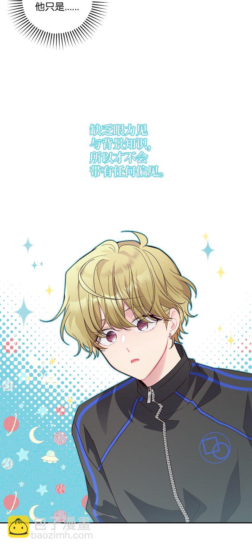 21 恋爱咨询(1/2)-第21话