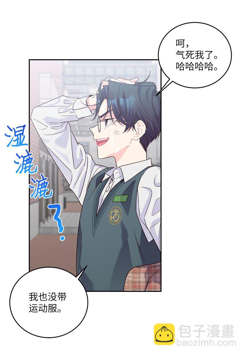 21 恋爱咨询(1/2)-第21话