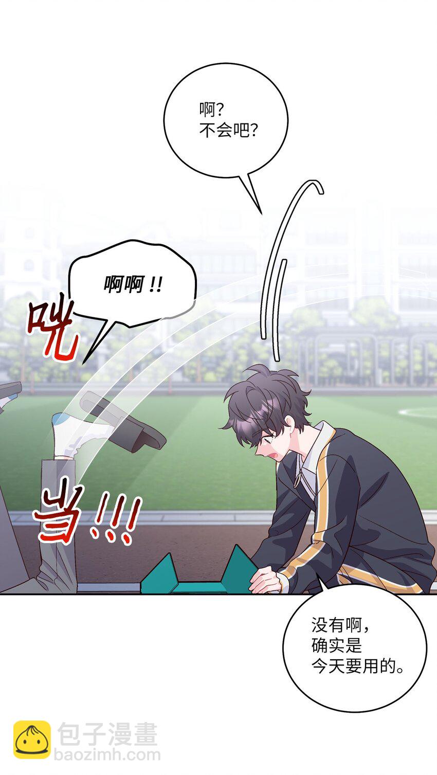 21 恋爱咨询(1/2)-第21话