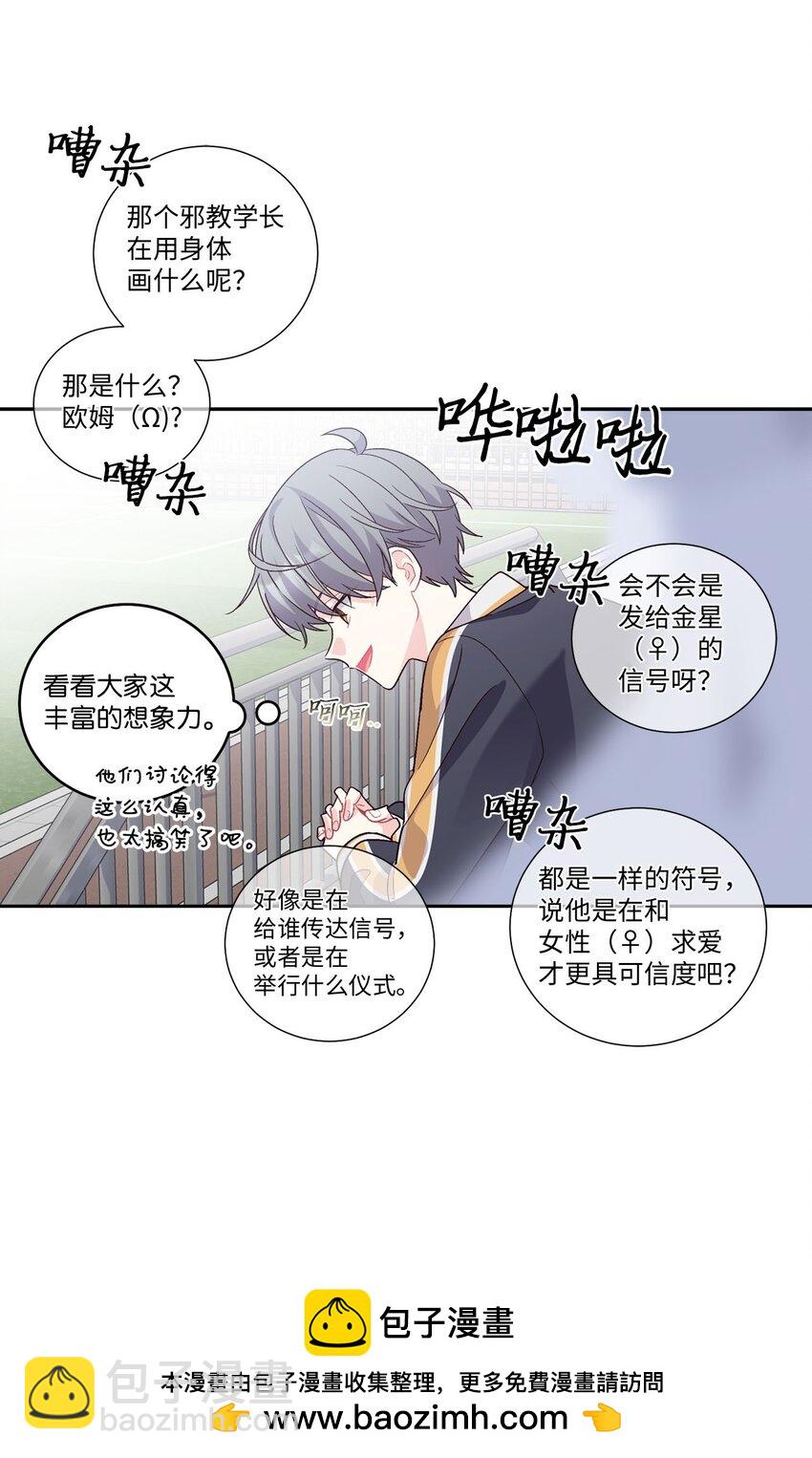 21 恋爱咨询(1/2)-第21话