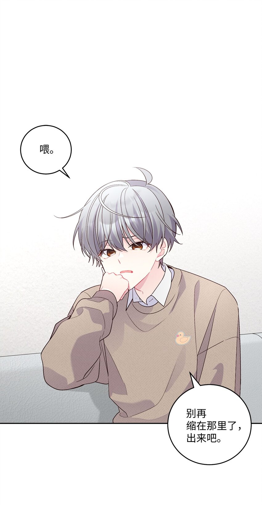 23 不想做朋友(1/2)-第23话