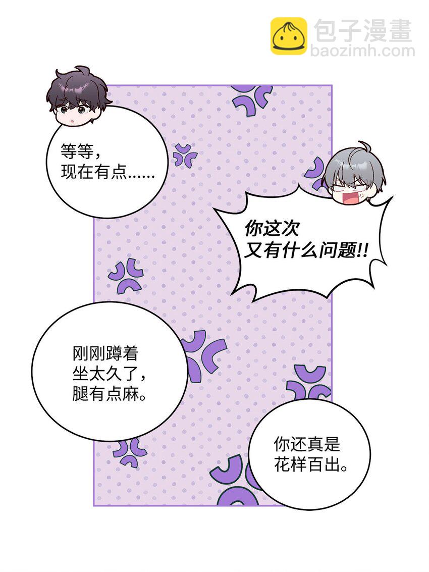 23 不想做朋友(1/2)-第23话