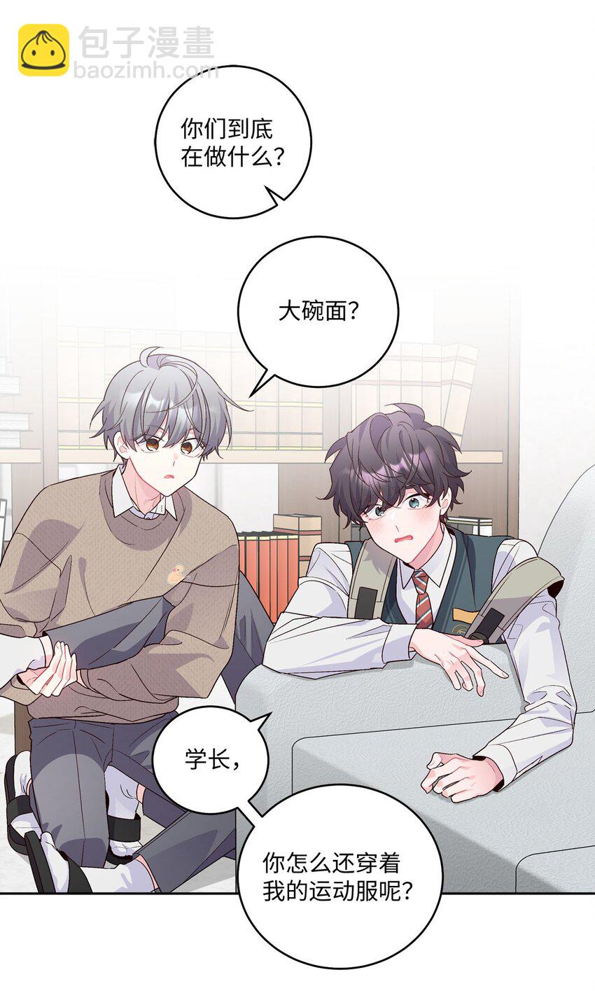 23 不想做朋友(1/2)-第23话