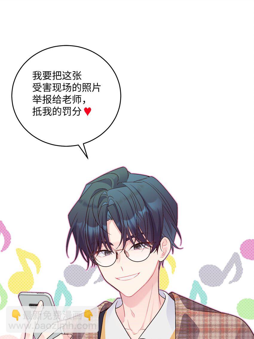 23 不想做朋友(1/2)-第23话