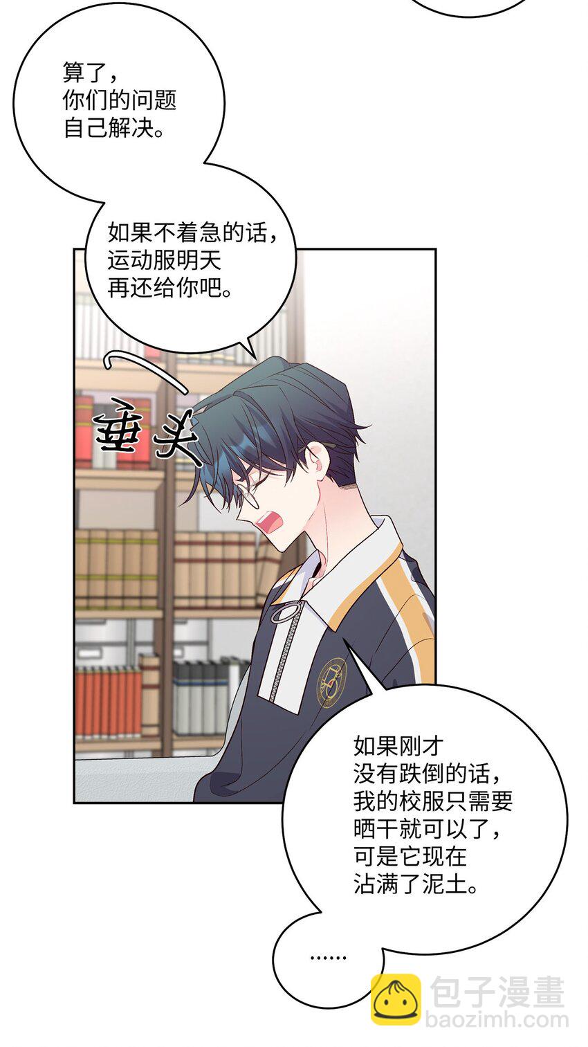 23 不想做朋友(1/2)-第23话