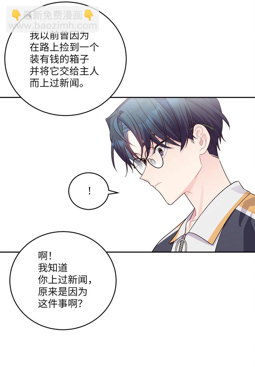 23 不想做朋友(1/2)-第23话