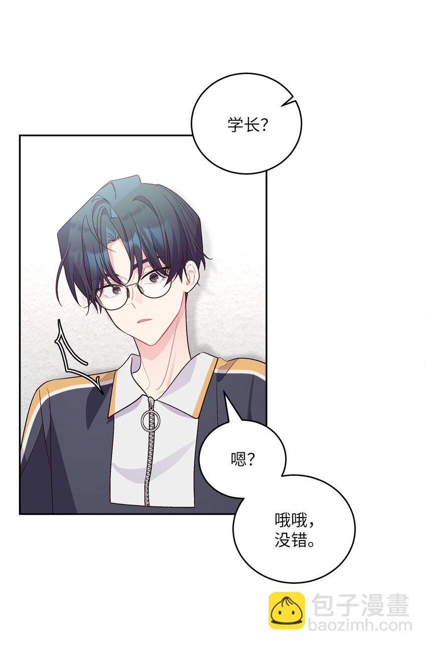 23 不想做朋友(1/2)-第23话