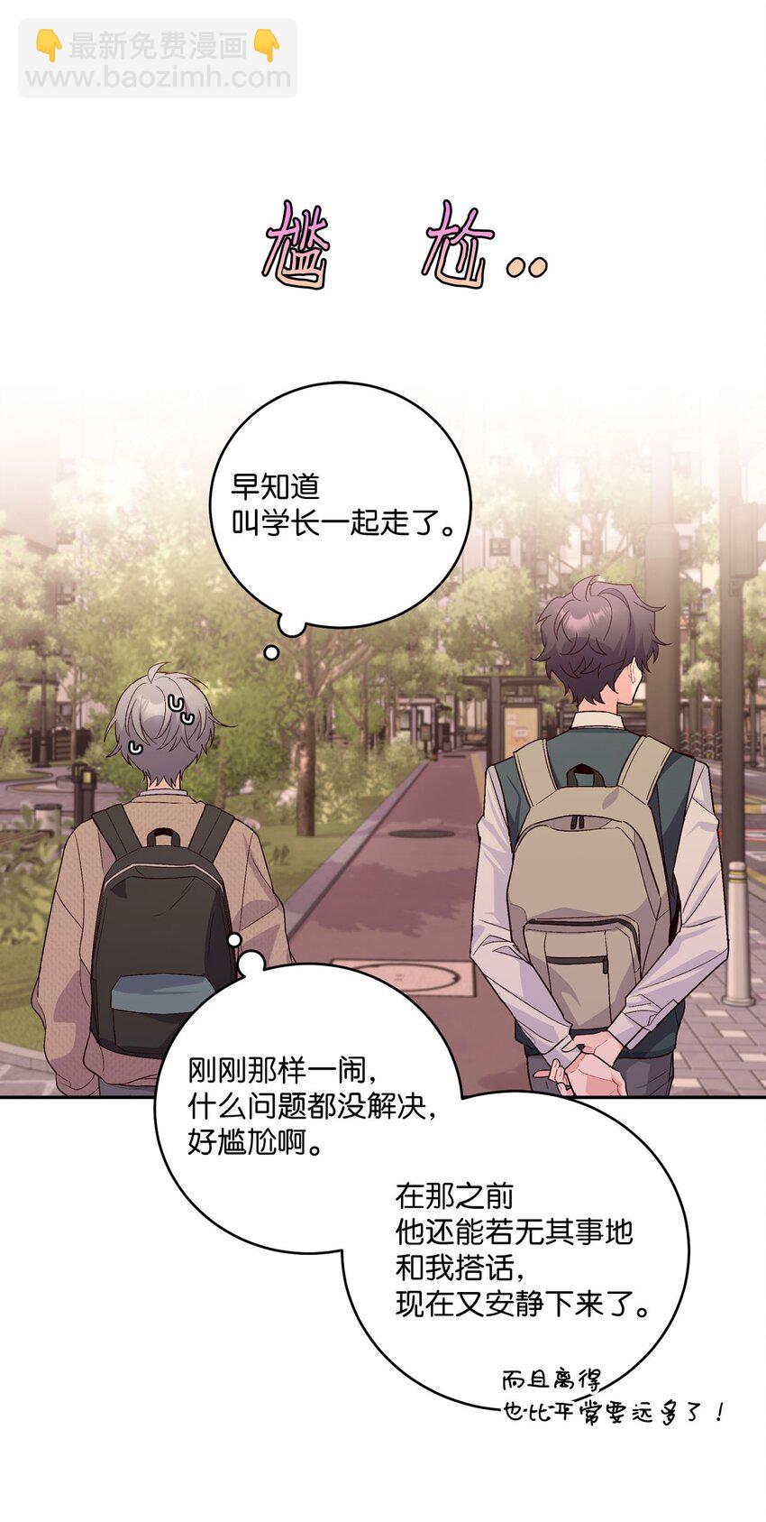 23 不想做朋友(1/2)-第23话