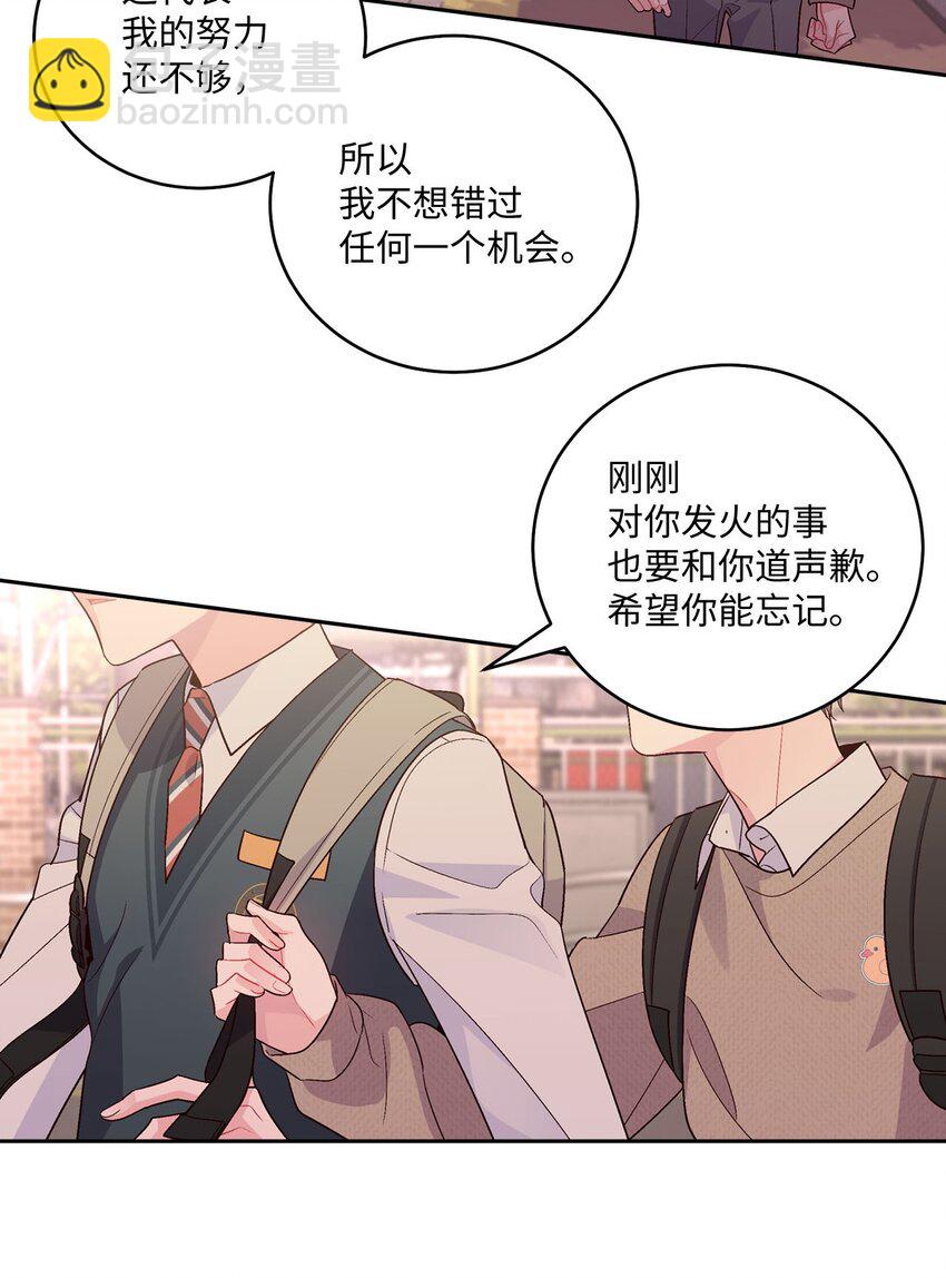 23 不想做朋友(1/2)-第23话