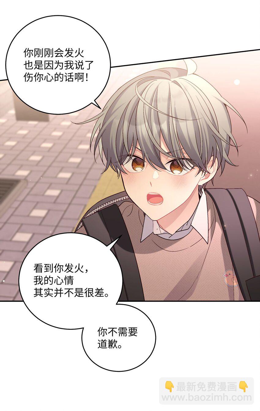 23 不想做朋友(1/2)-第23话