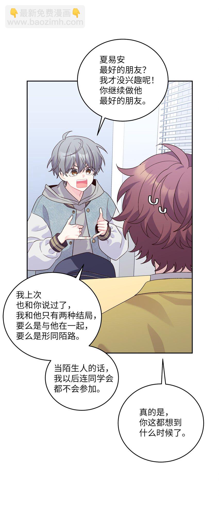 25 热血备考(1/2)-第25话