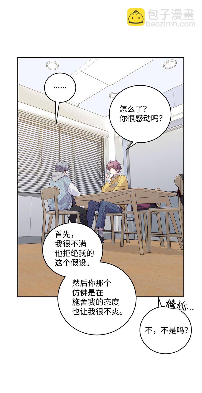 25 热血备考(1/2)-第25话