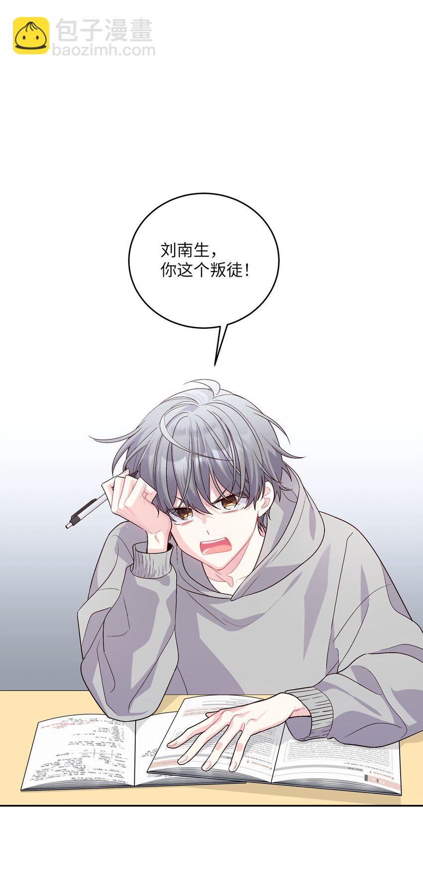 25 热血备考(1/2)-第25话