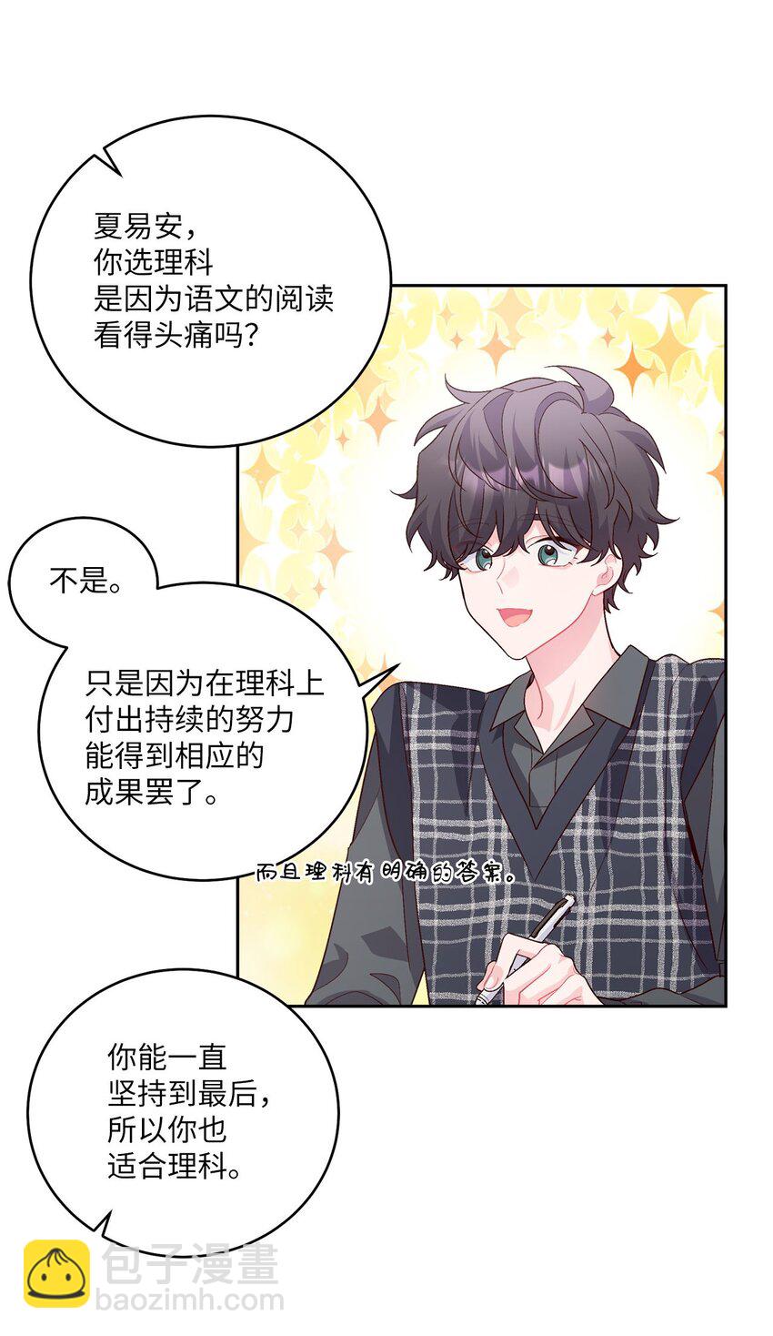 25 热血备考(1/2)-第25话