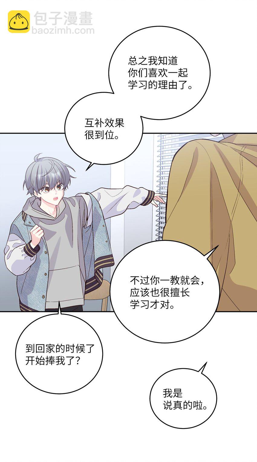 25 热血备考(1/2)-第25话