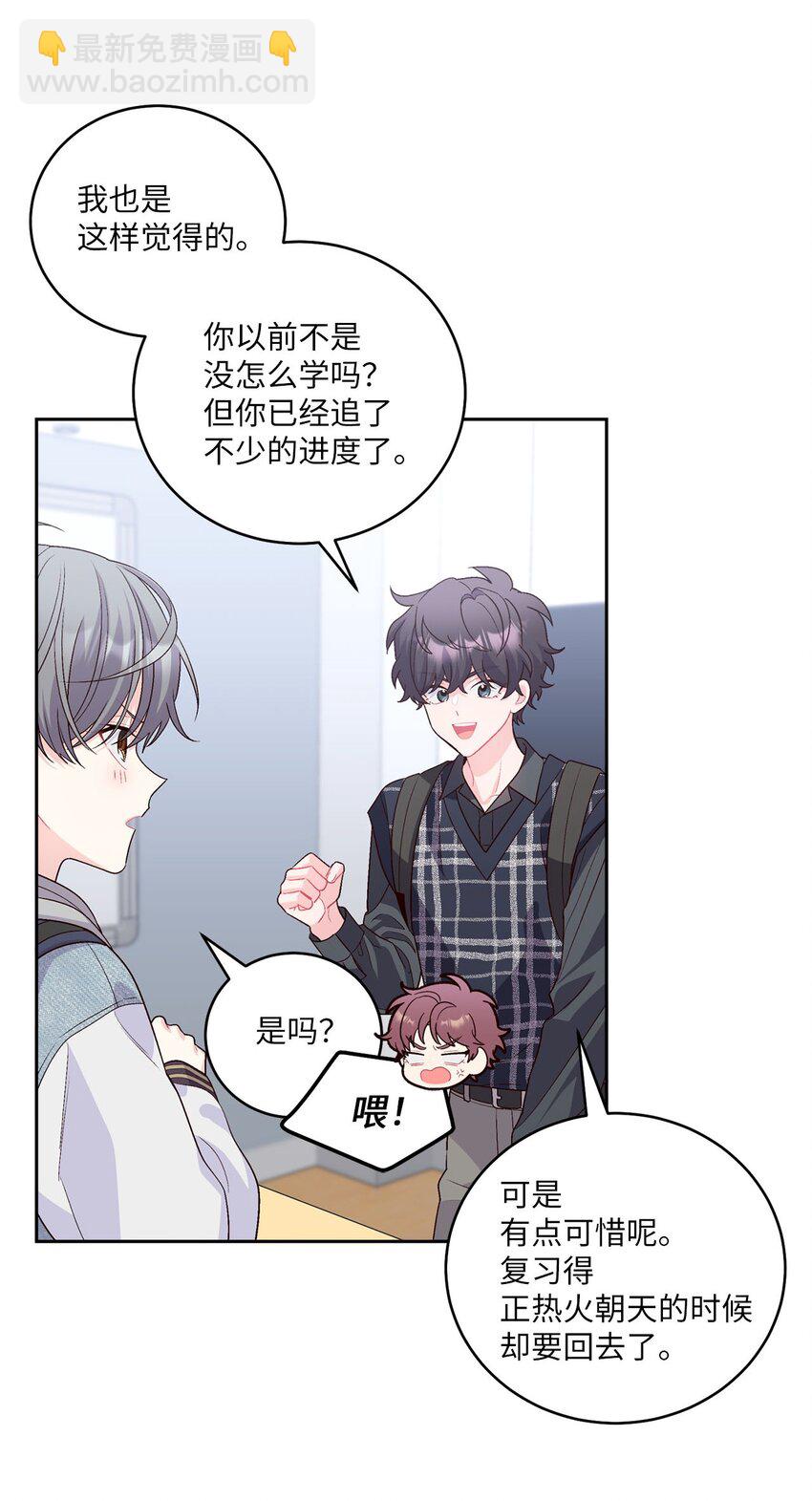 25 热血备考(1/2)-第25话