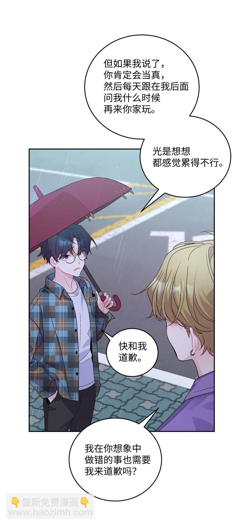 27 打赌(1/2)-第27话