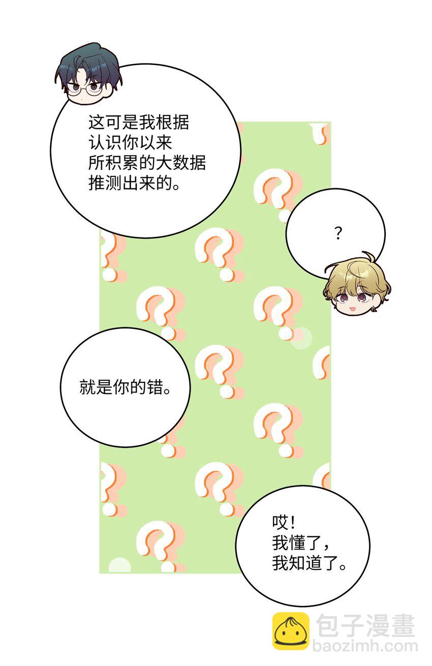 27 打赌(1/2)-第27话