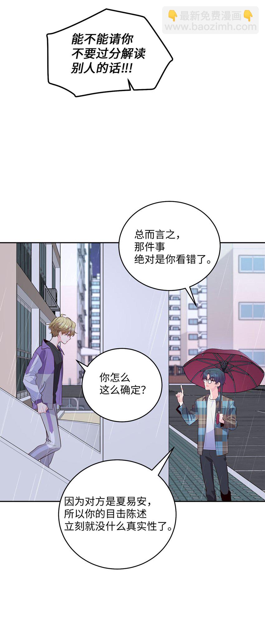 27 打赌(1/2)-第27话