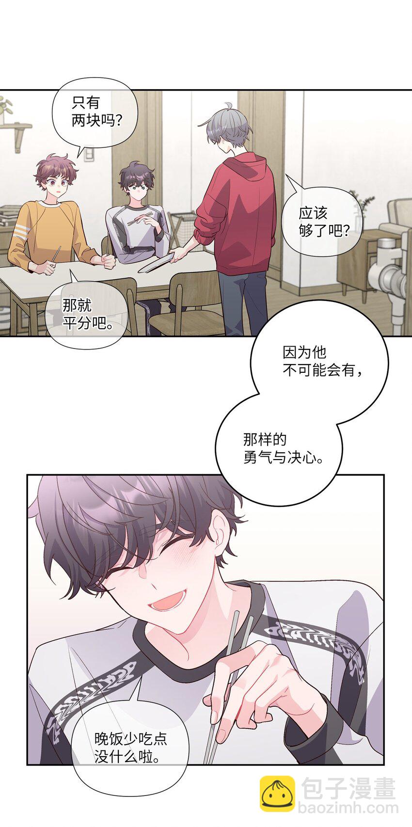 27 打赌(1/2)-第27话