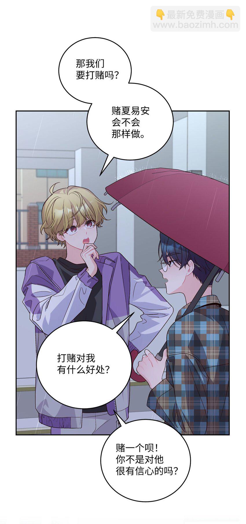 27 打赌(1/2)-第27话