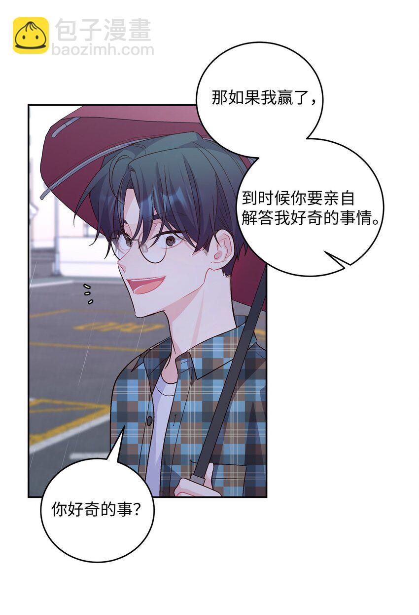 27 打赌(1/2)-第27话