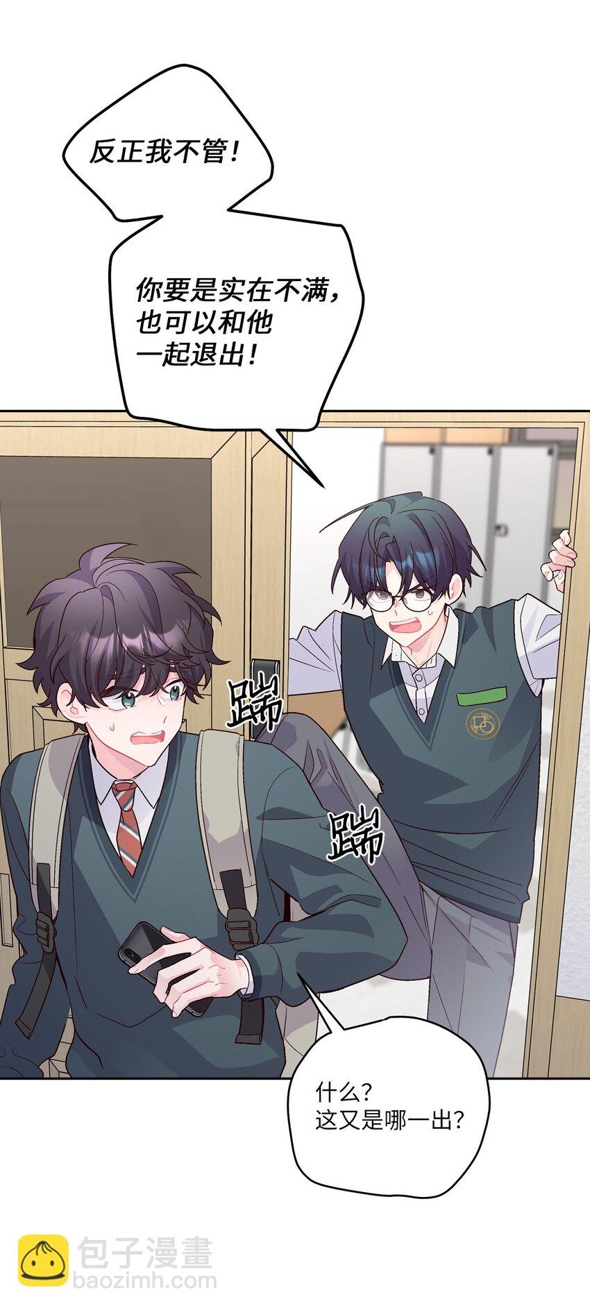 29 冤家路窄(1/2)-第29话