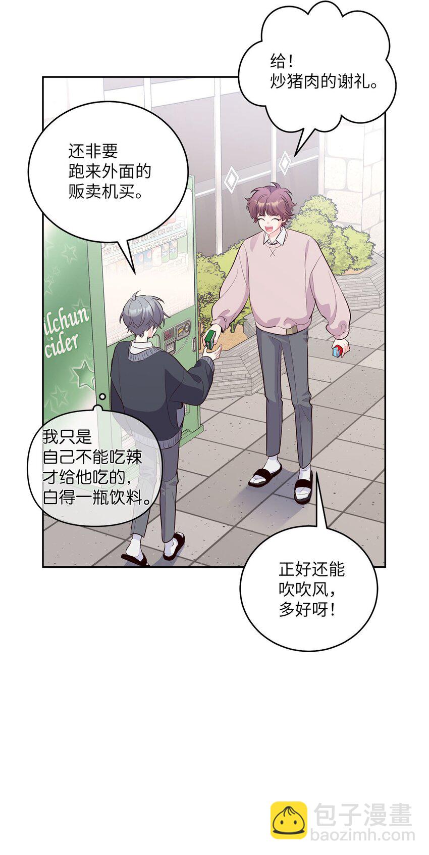 29 冤家路窄(1/2)-第29话