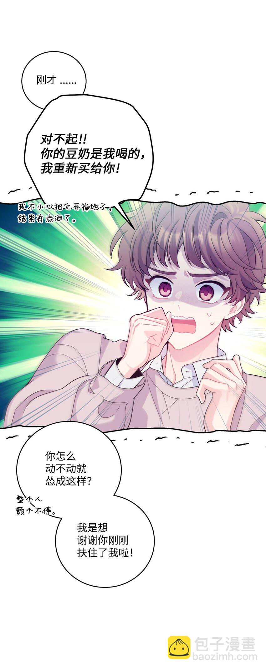 31 嫉妒(1/2)-第31话