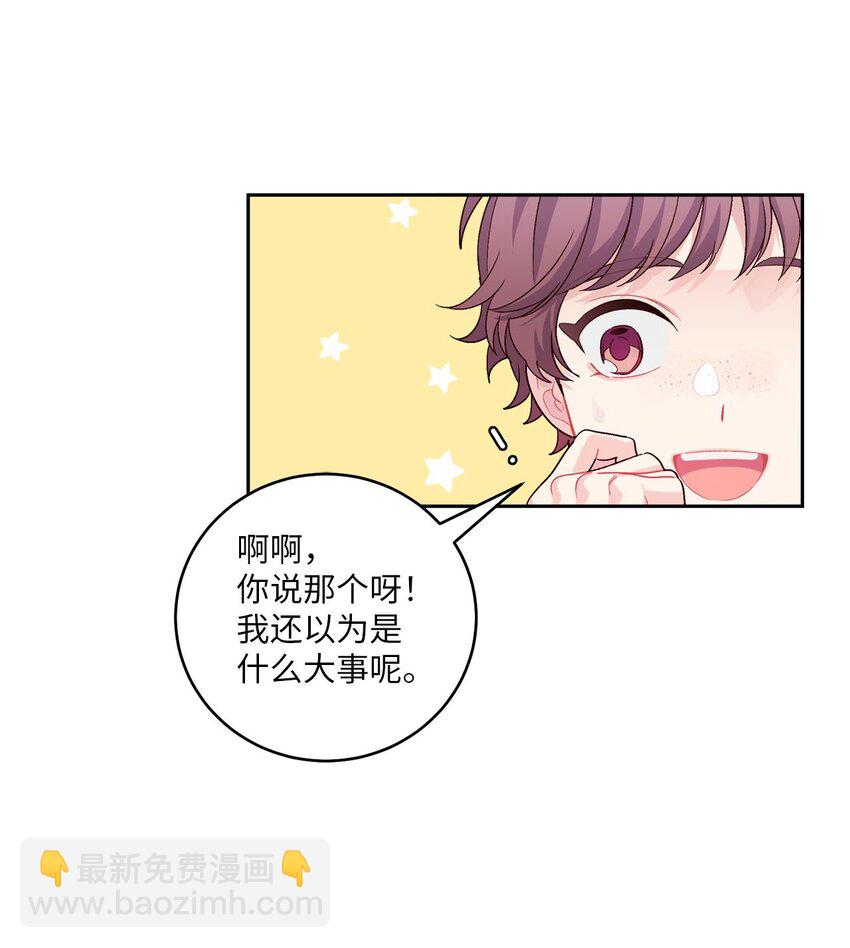 31 嫉妒(1/2)-第31话