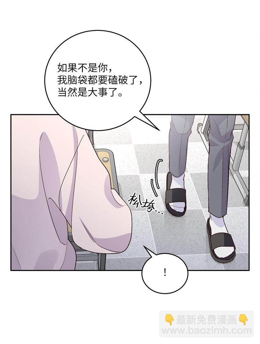 31 嫉妒(1/2)-第31话