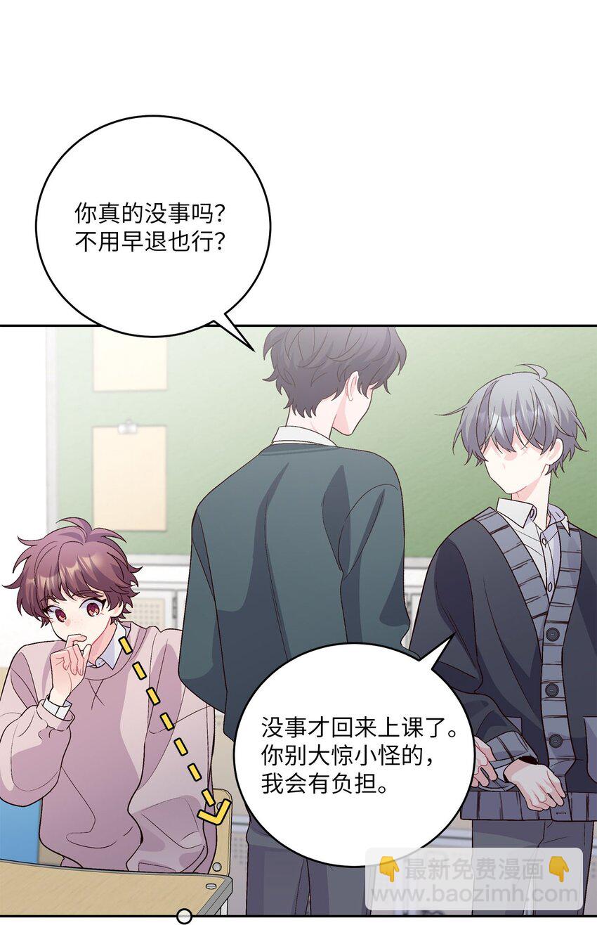 31 嫉妒(1/2)-第31话