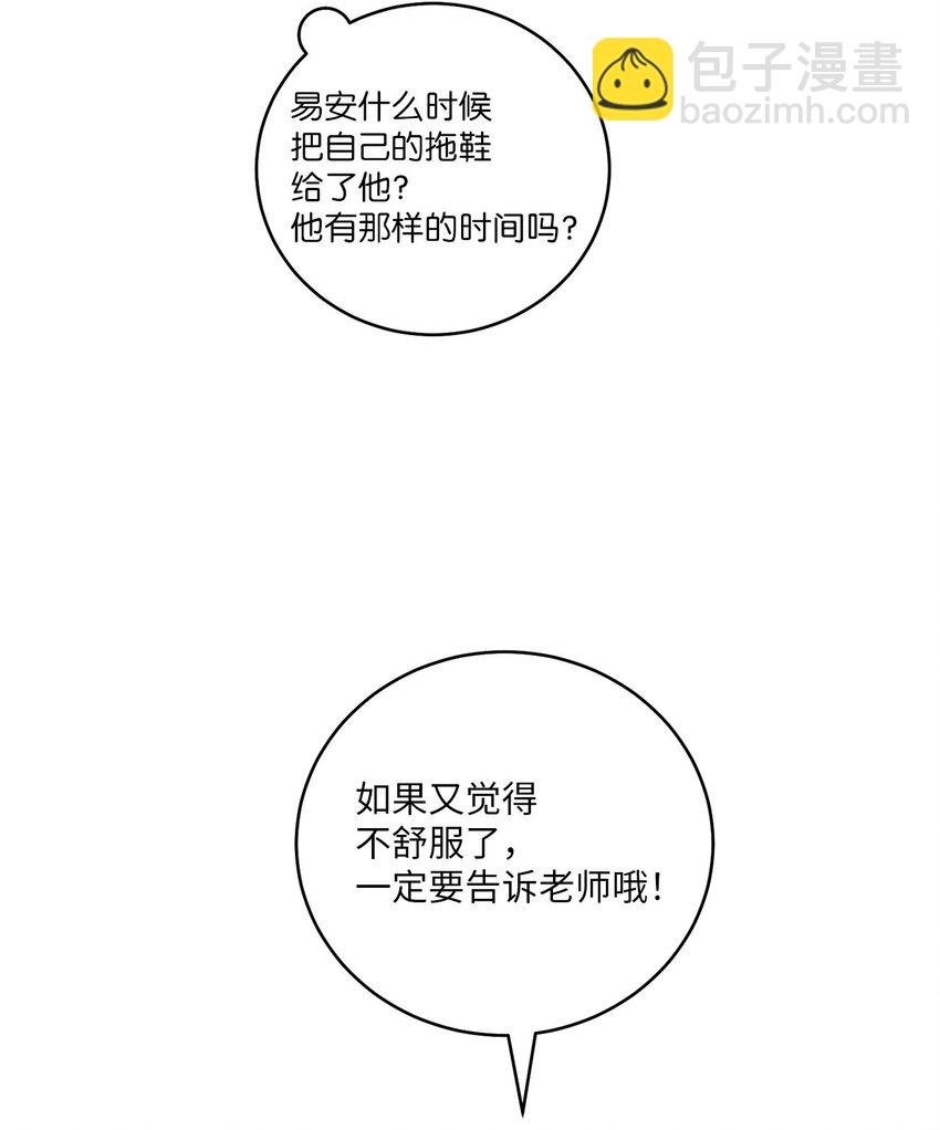 31 嫉妒(1/2)-第31话