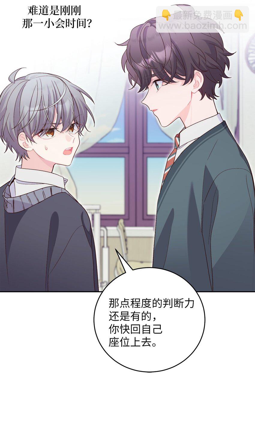 31 嫉妒(1/2)-第31话