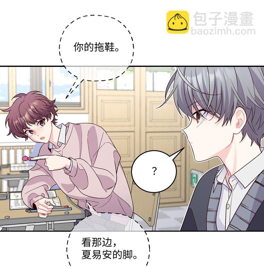 31 嫉妒(1/2)-第31话