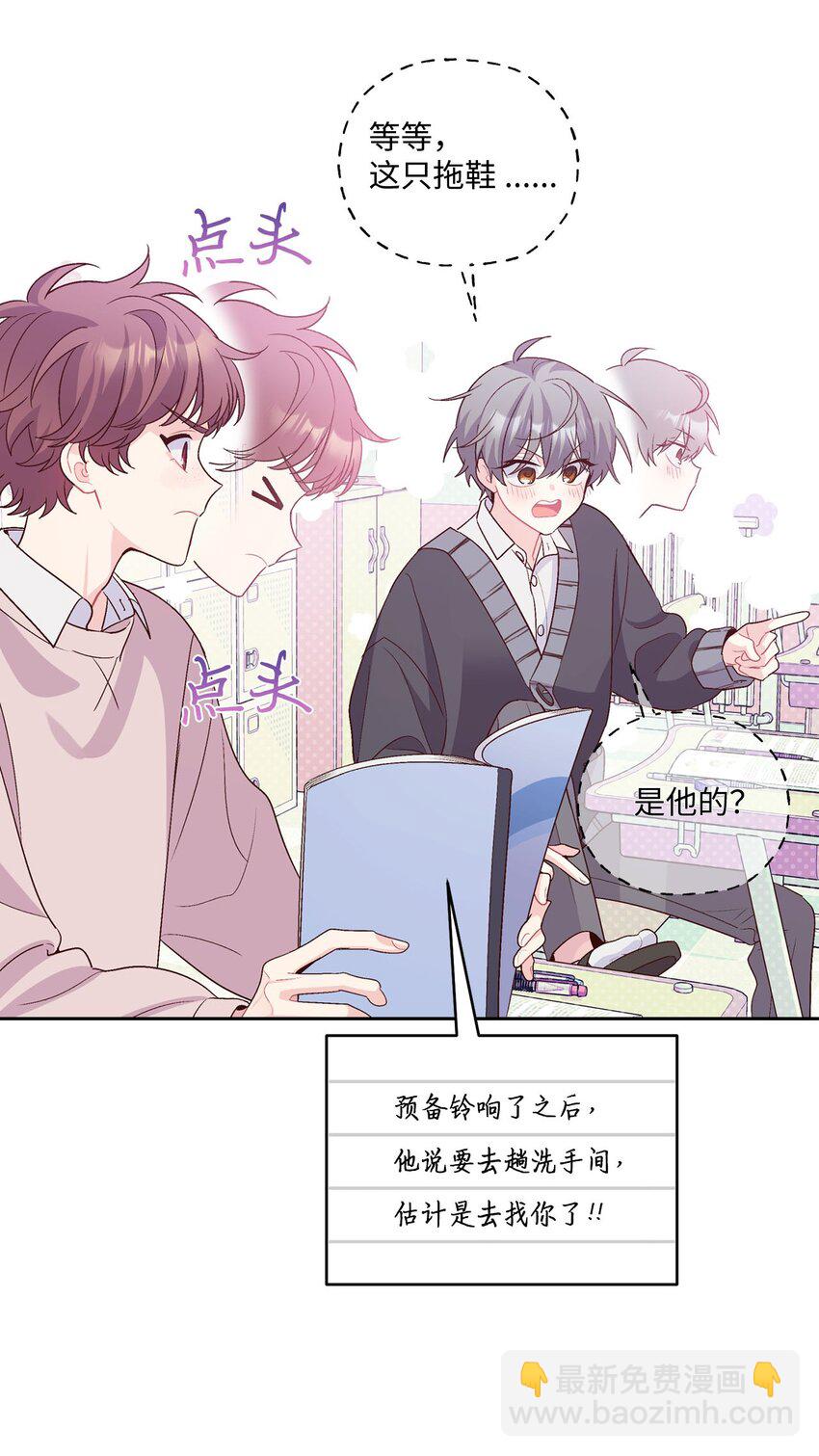 31 嫉妒(1/2)-第31话