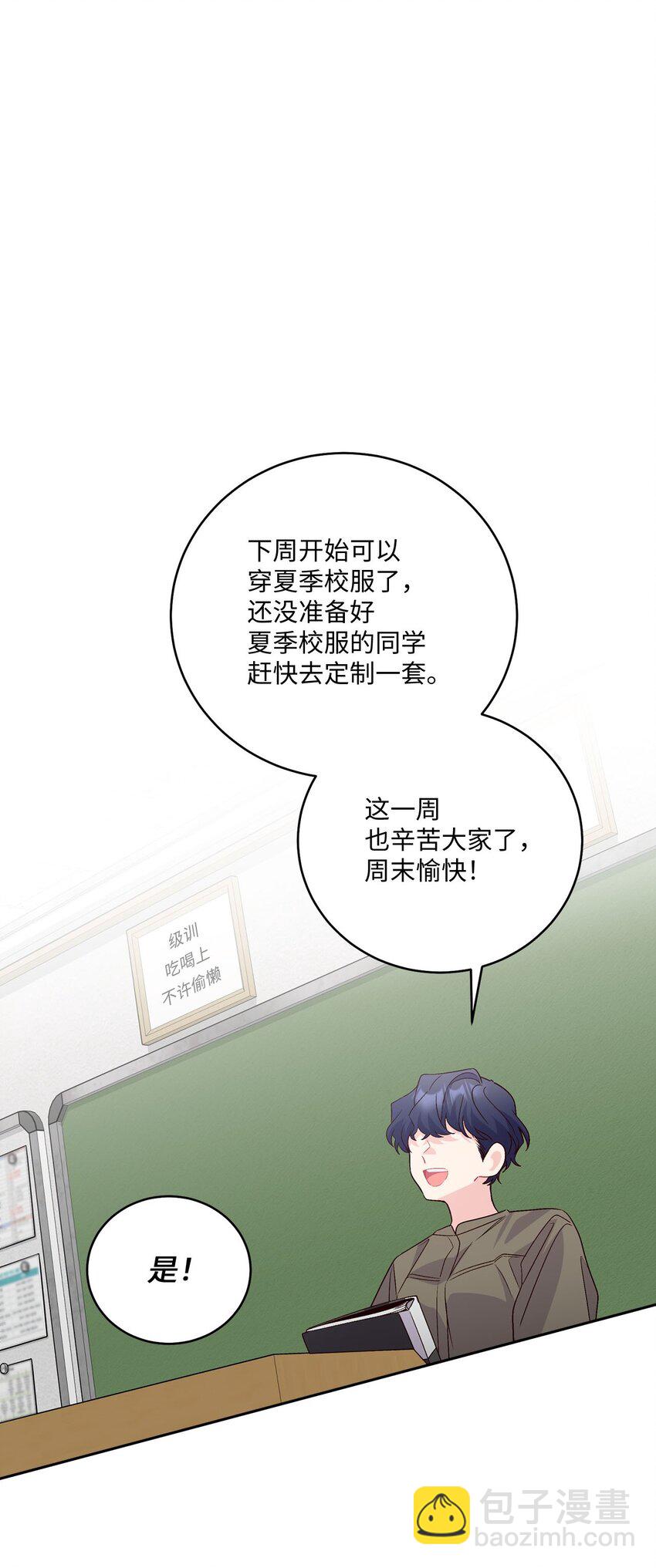 31 嫉妒(1/2)-第31话