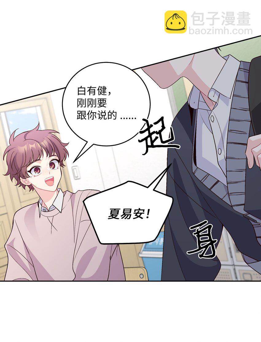 31 嫉妒(1/2)-第31话