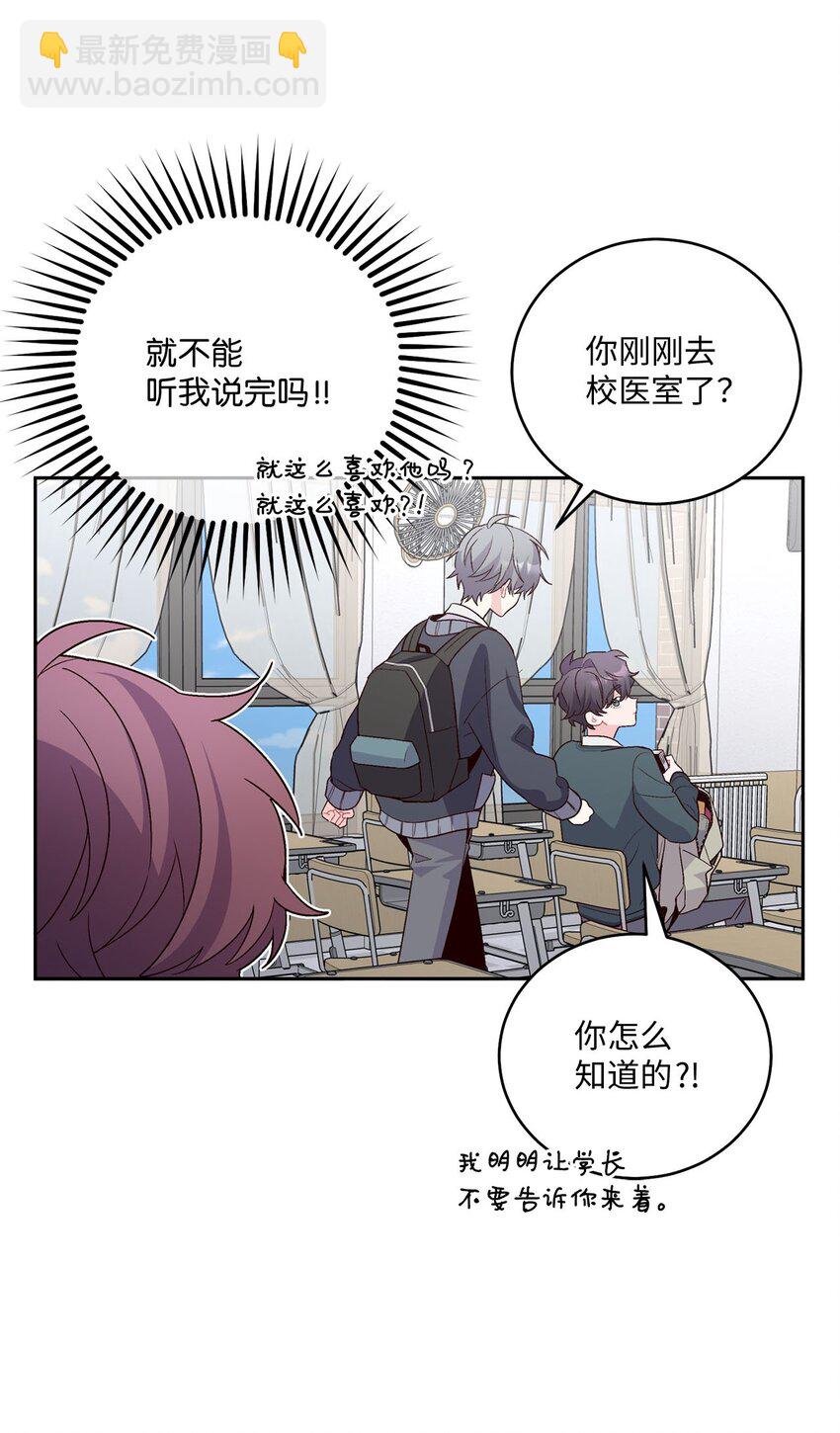 31 嫉妒(1/2)-第31话