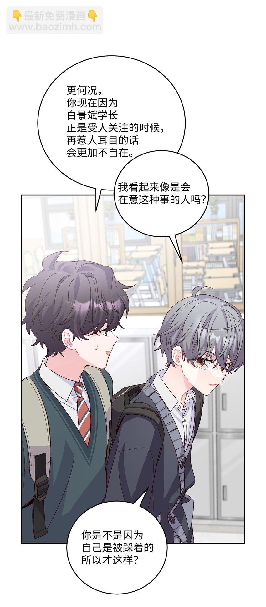 31 嫉妒(1/2)-第31话