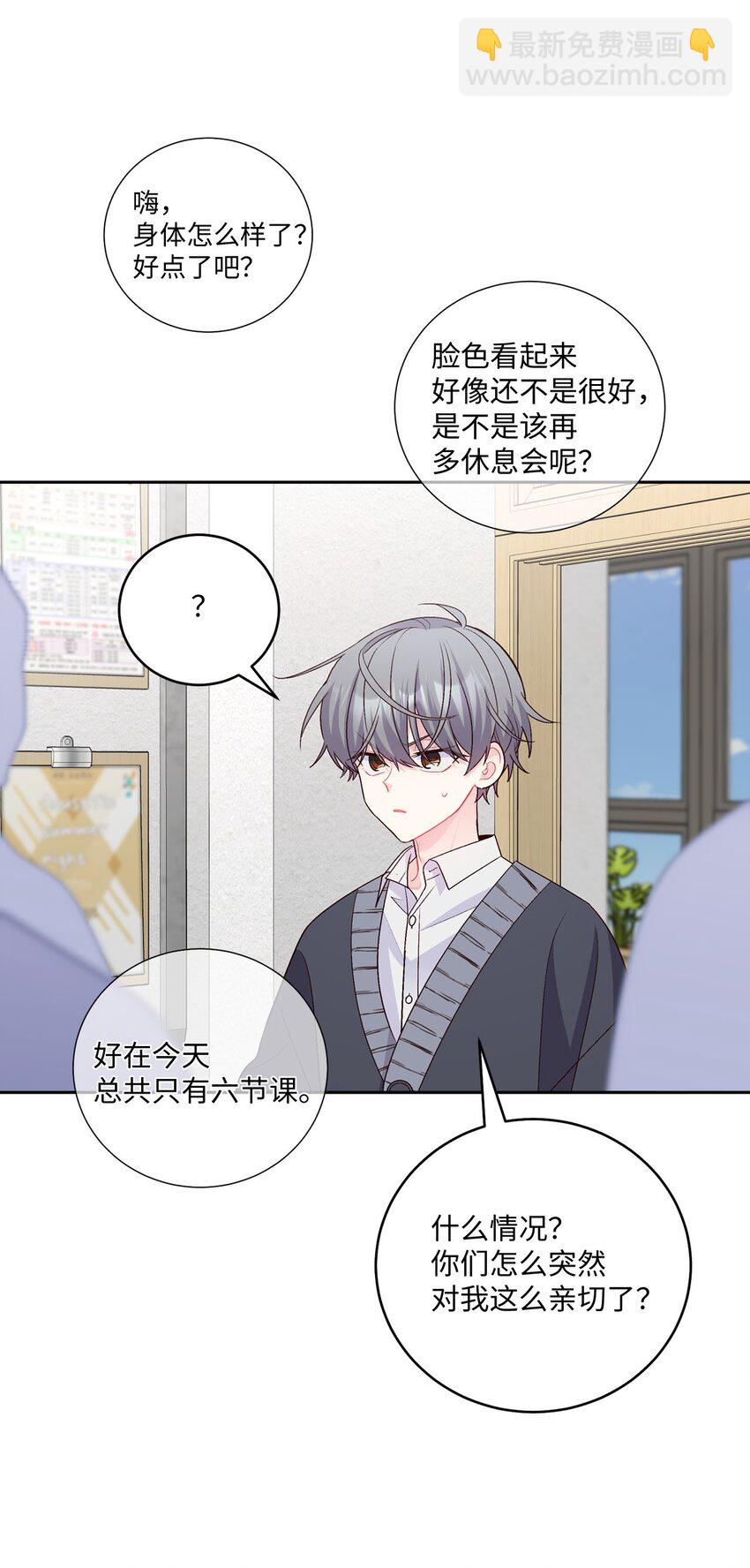 31 嫉妒(1/2)-第31话