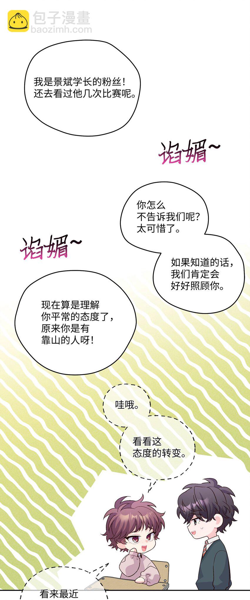 31 嫉妒(1/2)-第31话