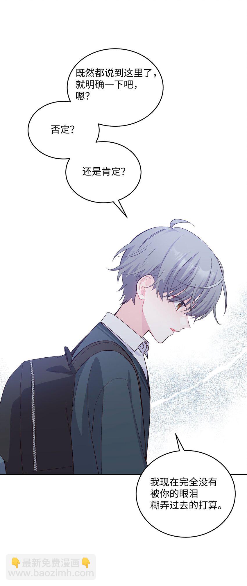 33 坦白(1/2)-第33话