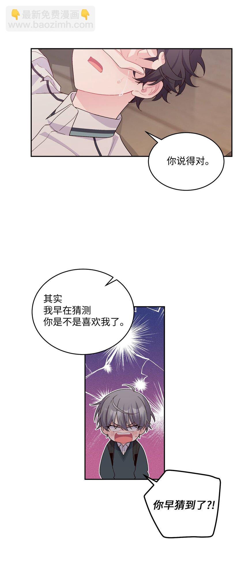 33 坦白(1/2)-第33话