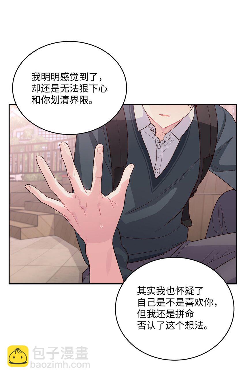 33 坦白(1/2)-第33话