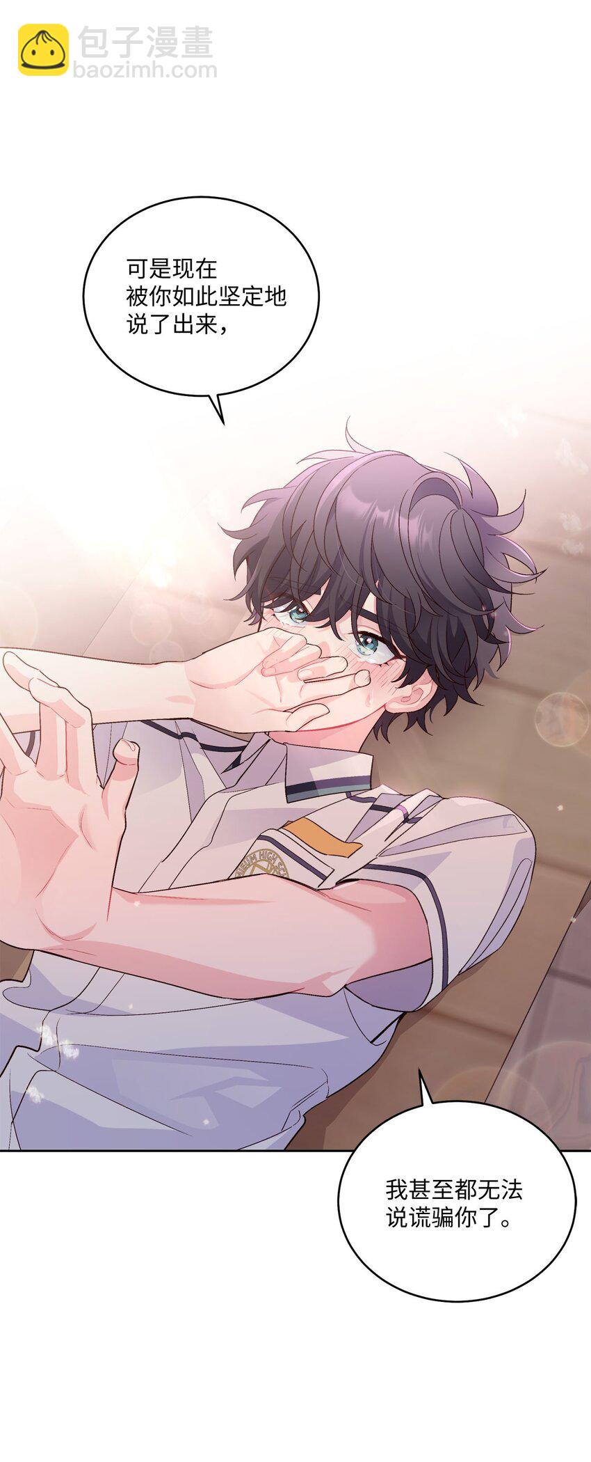 33 坦白(1/2)-第33话