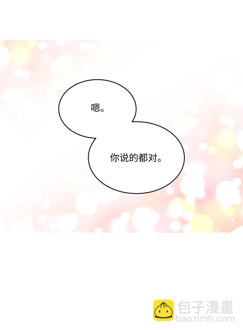 33 坦白(1/2)-第33话