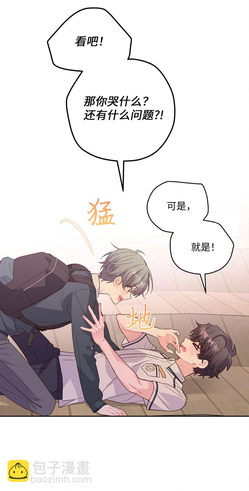 33 坦白(1/2)-第33话