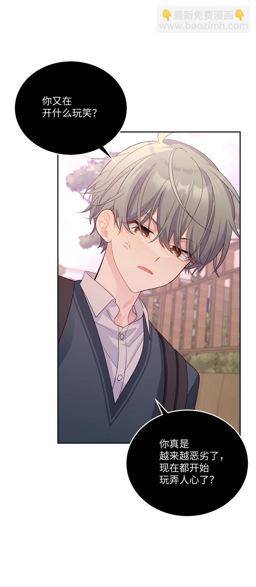 33 坦白(1/2)-第33话