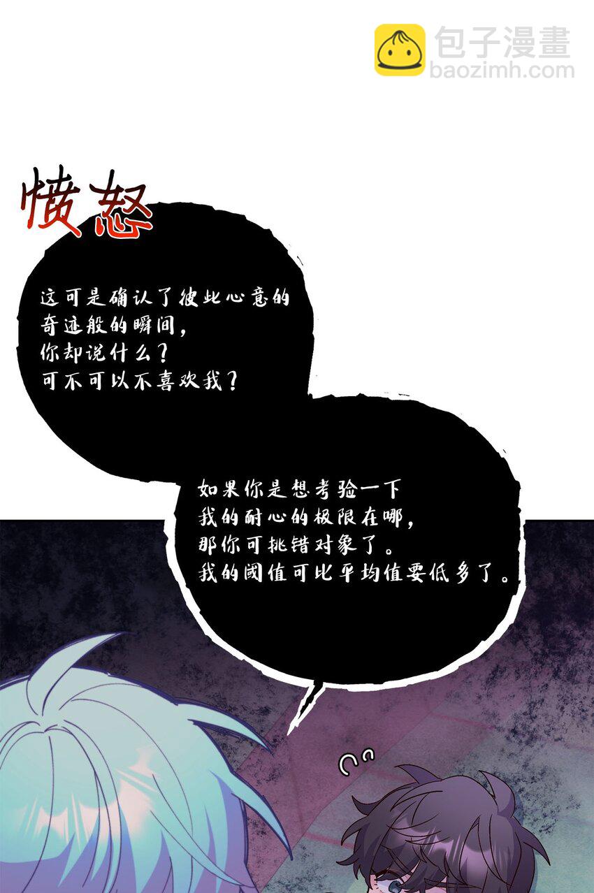 33 坦白(1/2)-第33话